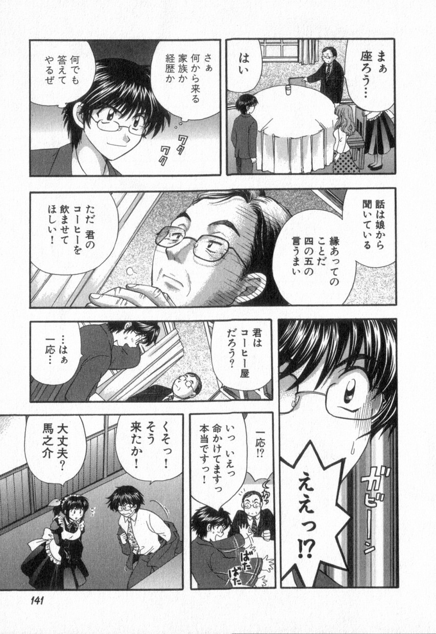 [Hirose Miho] Tadaima manshitsu chuu 2 page 145 full