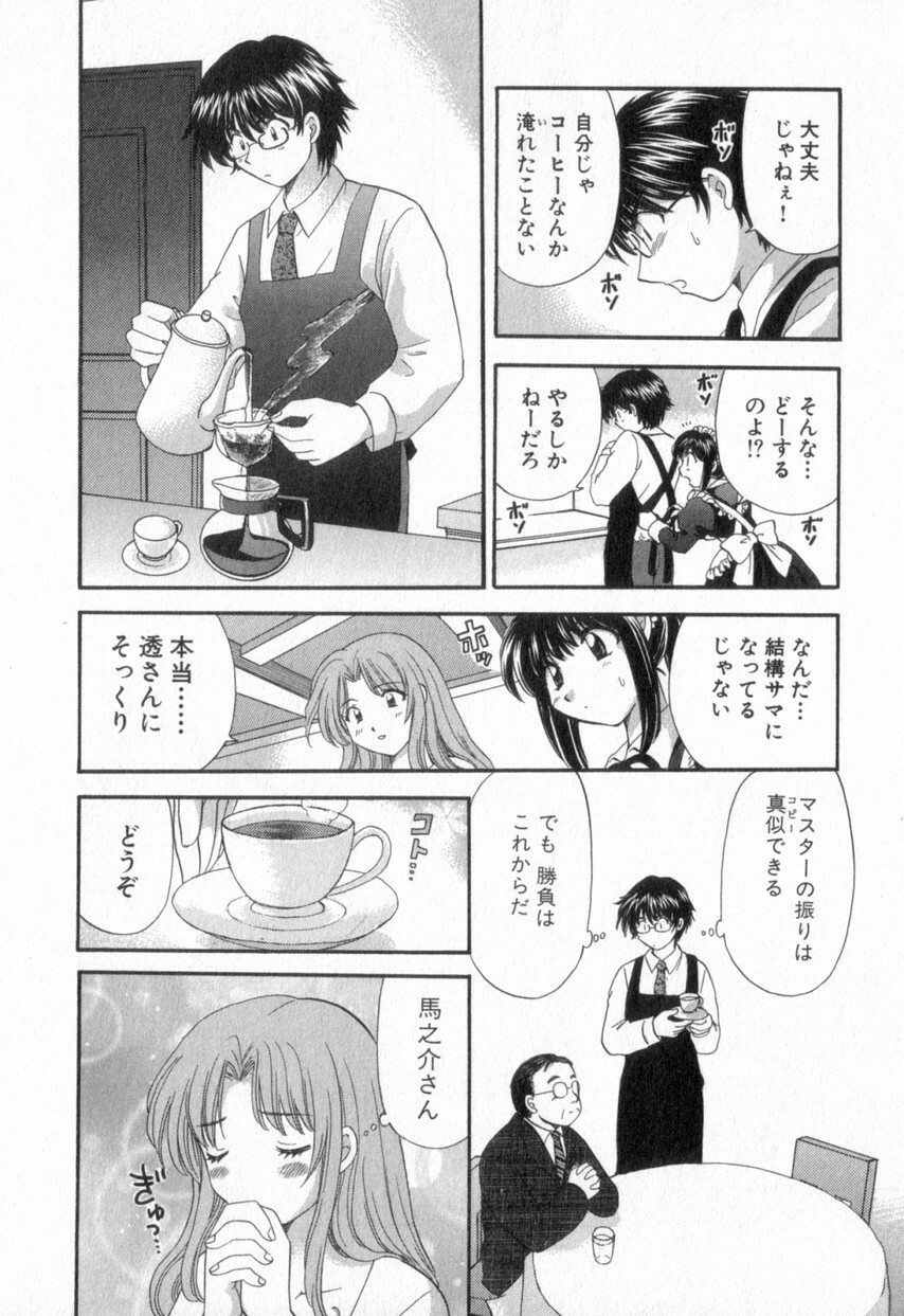 [Hirose Miho] Tadaima manshitsu chuu 2 page 146 full