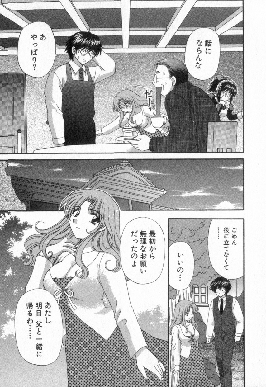 [Hirose Miho] Tadaima manshitsu chuu 2 page 147 full