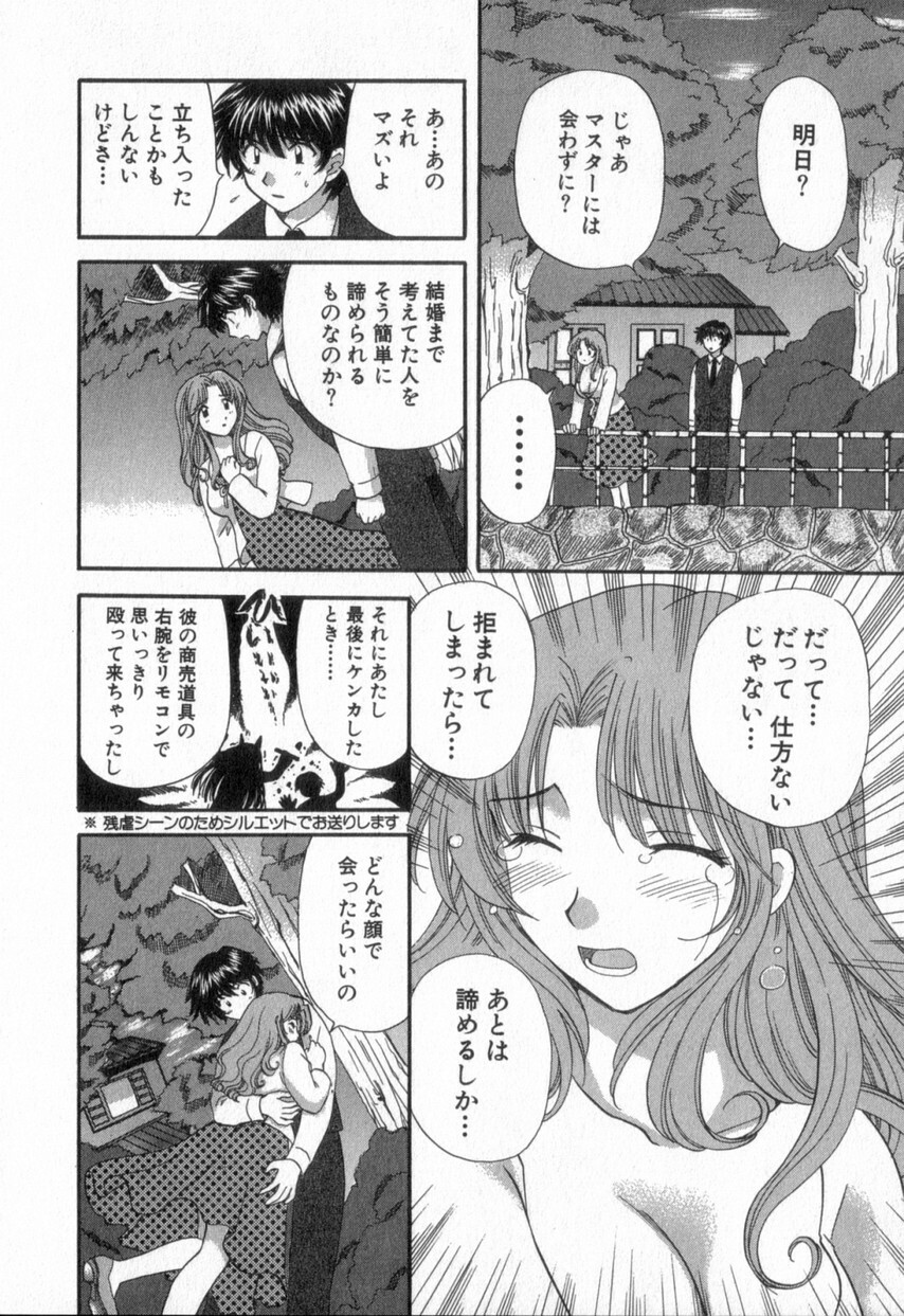 [Hirose Miho] Tadaima manshitsu chuu 2 page 148 full