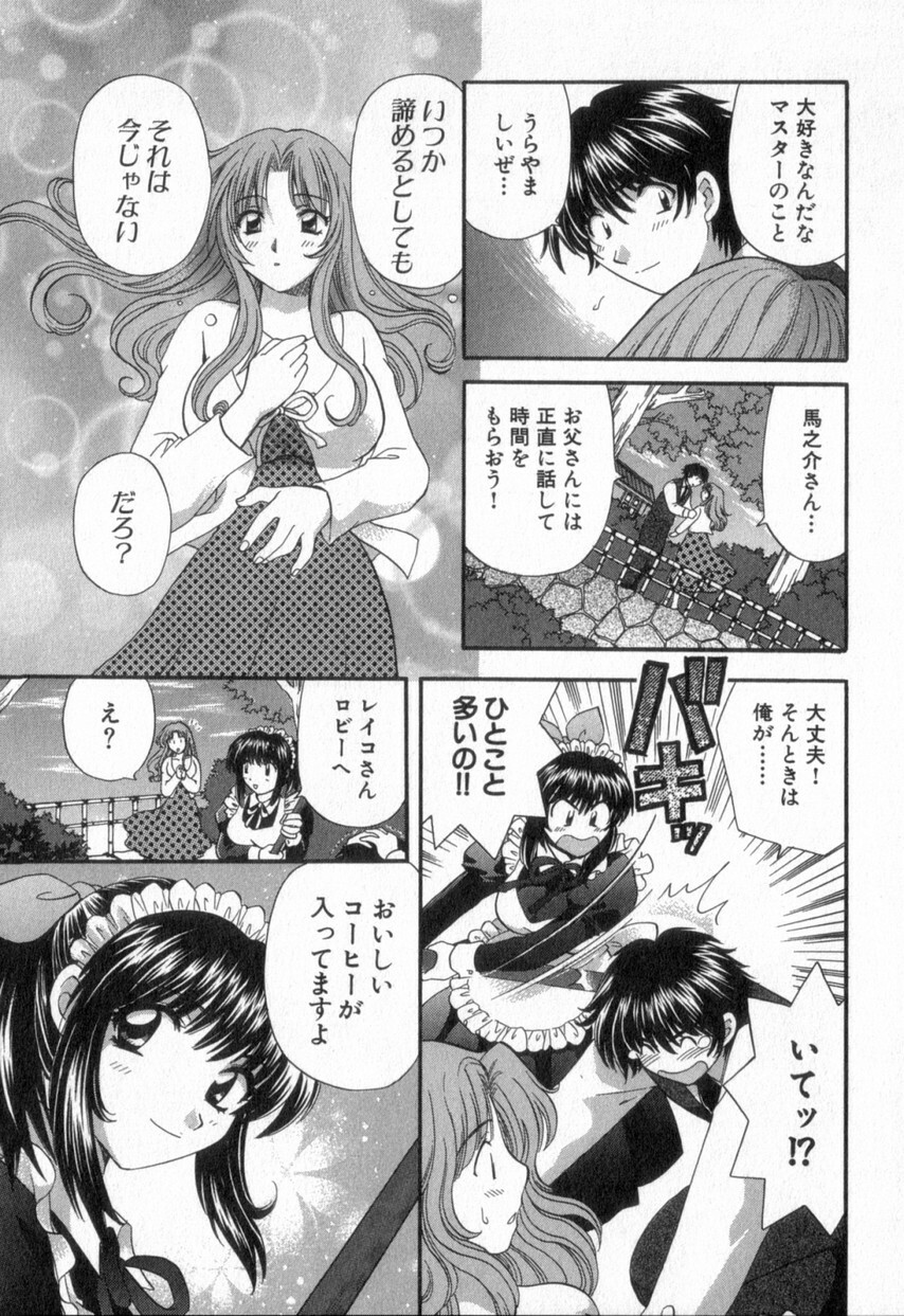 [Hirose Miho] Tadaima manshitsu chuu 2 page 149 full