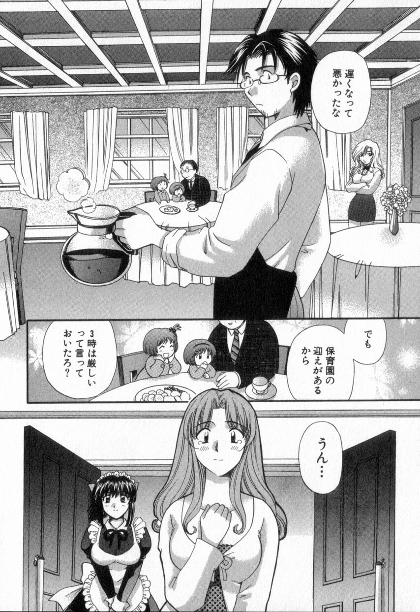 [Hirose Miho] Tadaima manshitsu chuu 2 page 150 full