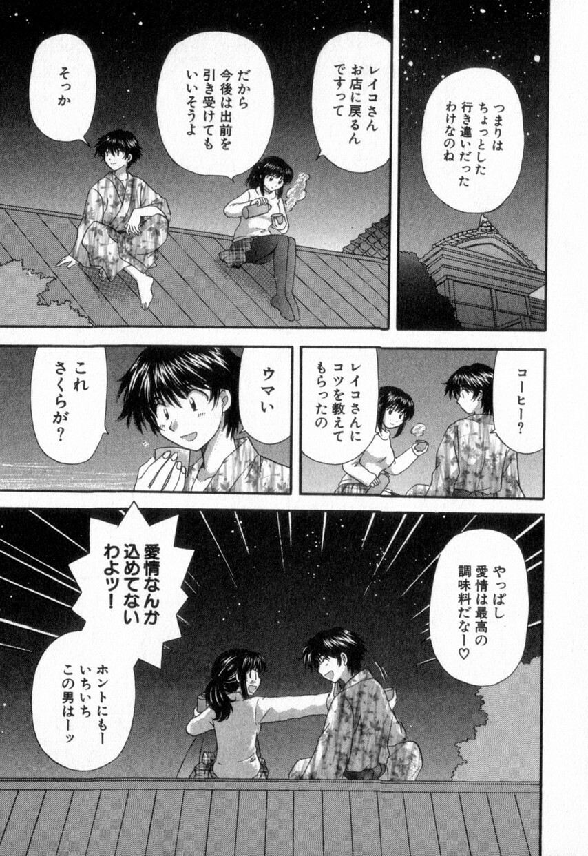 [Hirose Miho] Tadaima manshitsu chuu 2 page 151 full