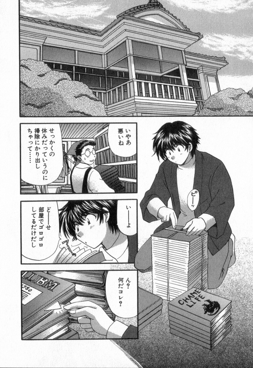 [Hirose Miho] Tadaima manshitsu chuu 2 page 156 full