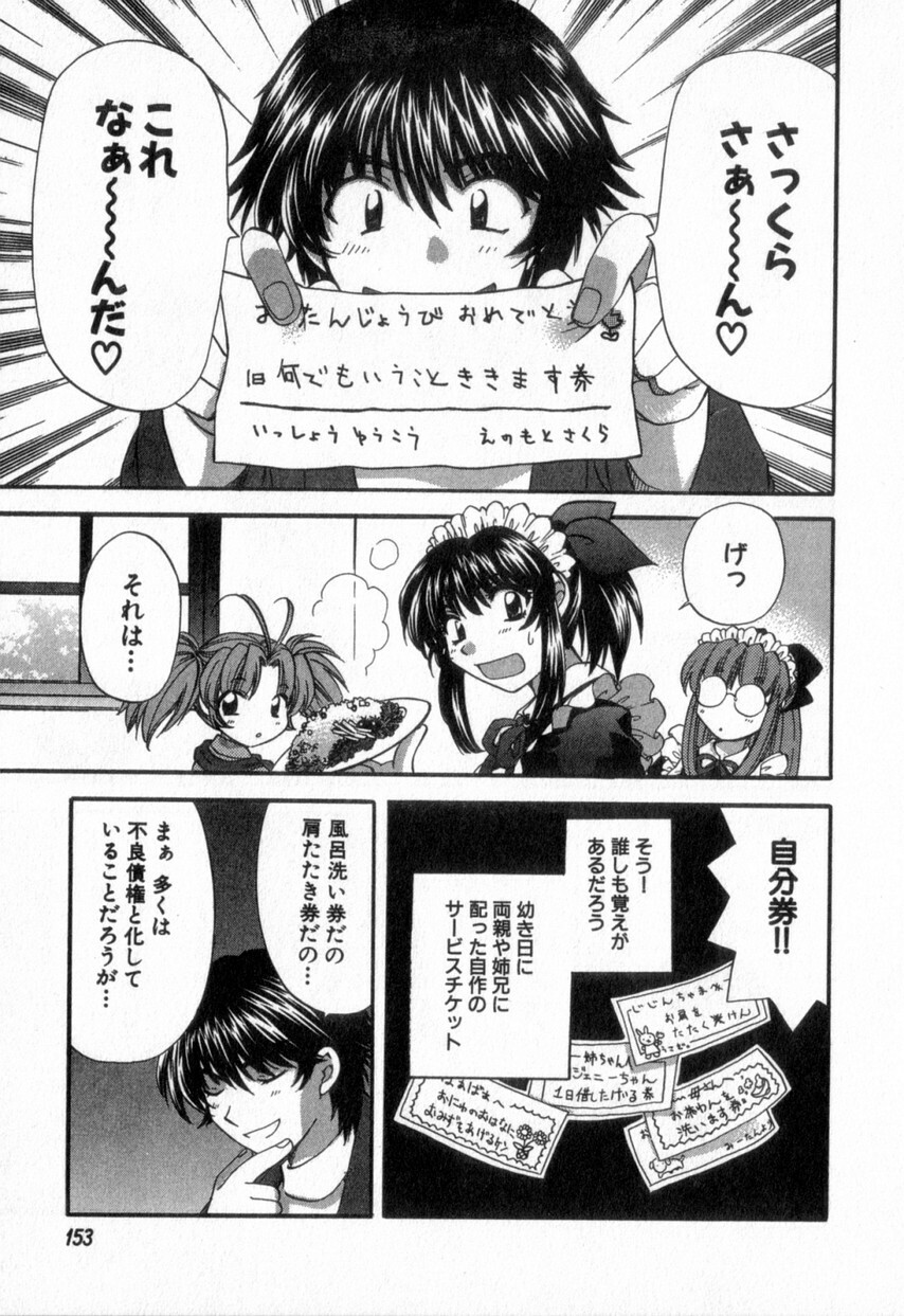 [Hirose Miho] Tadaima manshitsu chuu 2 page 157 full