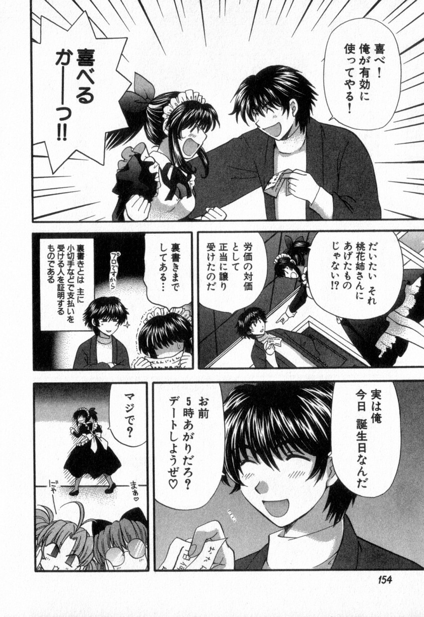 [Hirose Miho] Tadaima manshitsu chuu 2 page 158 full