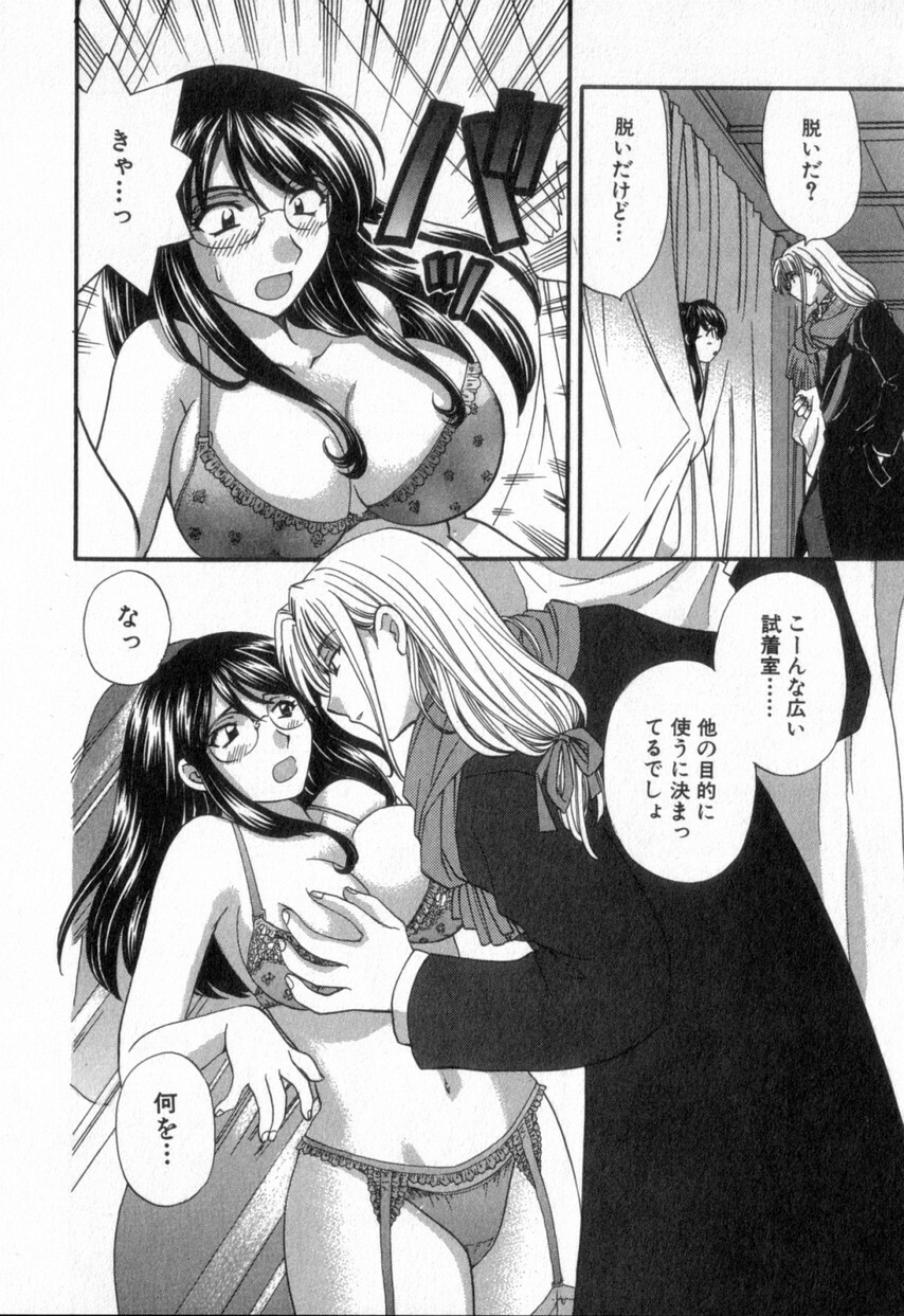 [Hirose Miho] Tadaima manshitsu chuu 2 page 160 full