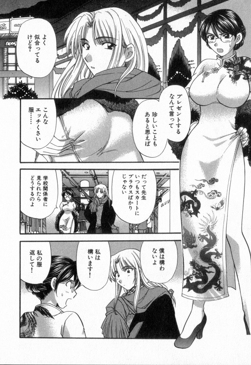 [Hirose Miho] Tadaima manshitsu chuu 2 page 164 full