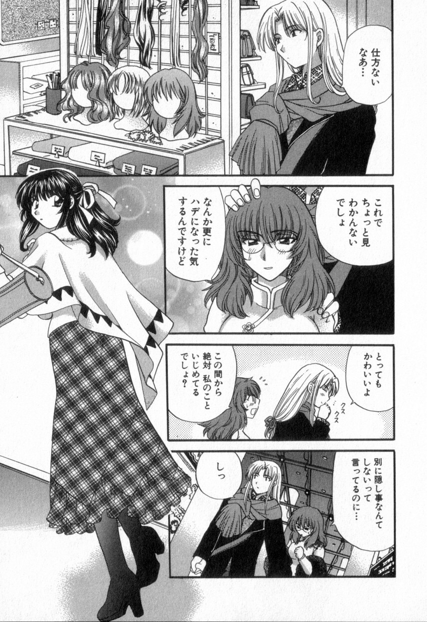 [Hirose Miho] Tadaima manshitsu chuu 2 page 165 full