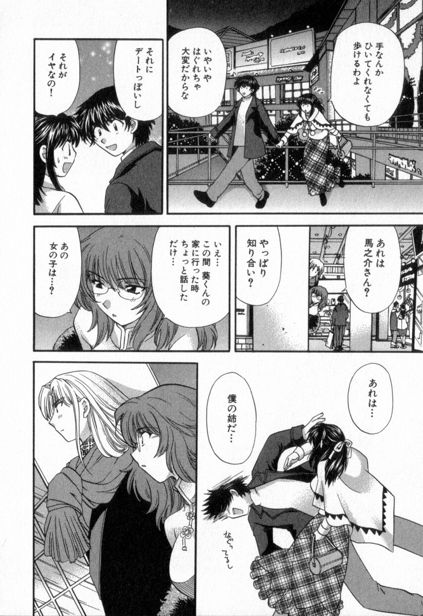[Hirose Miho] Tadaima manshitsu chuu 2 page 166 full