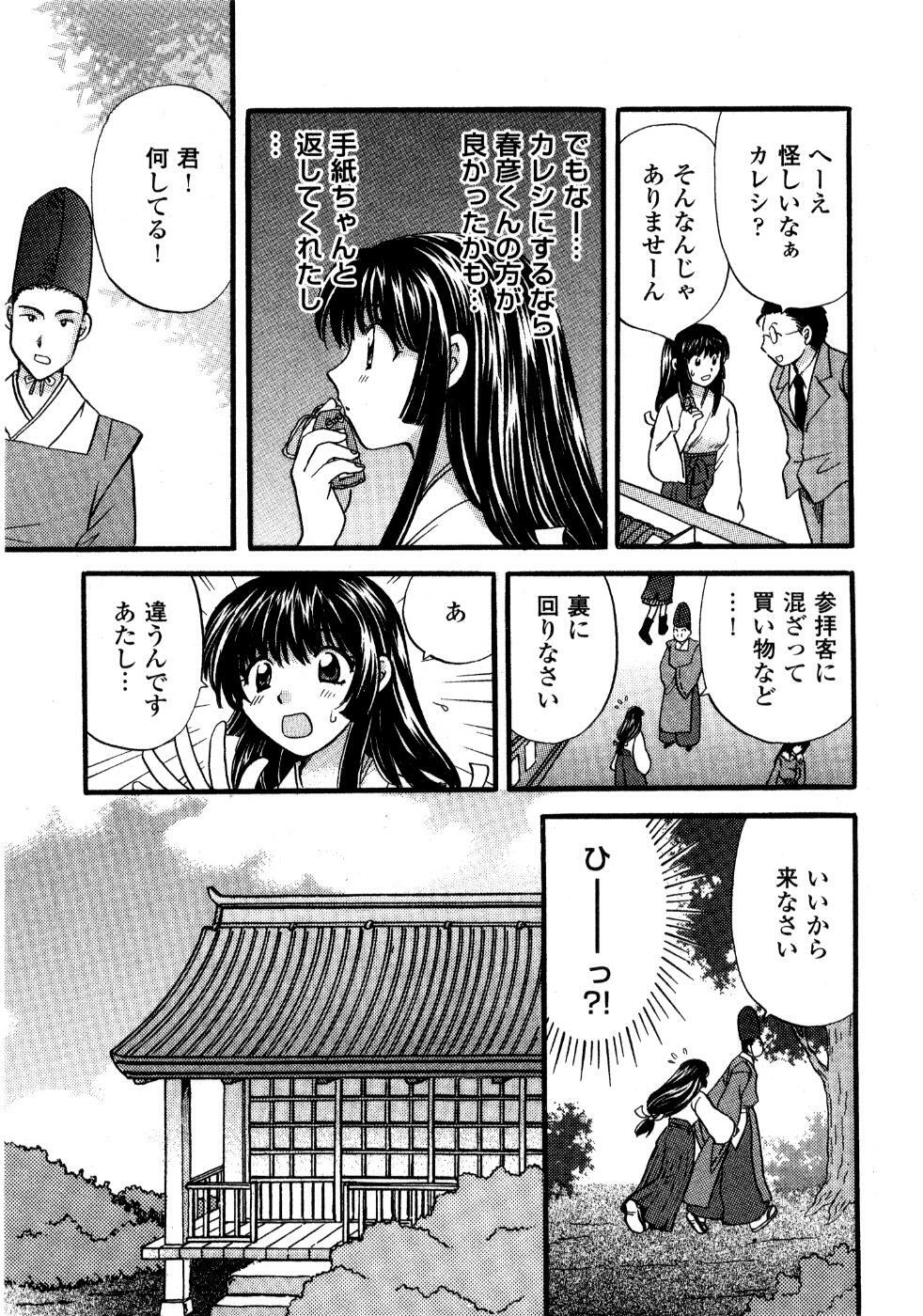 [Hirose Miho] Ano ko ga ishou o kigae tara page 102 full