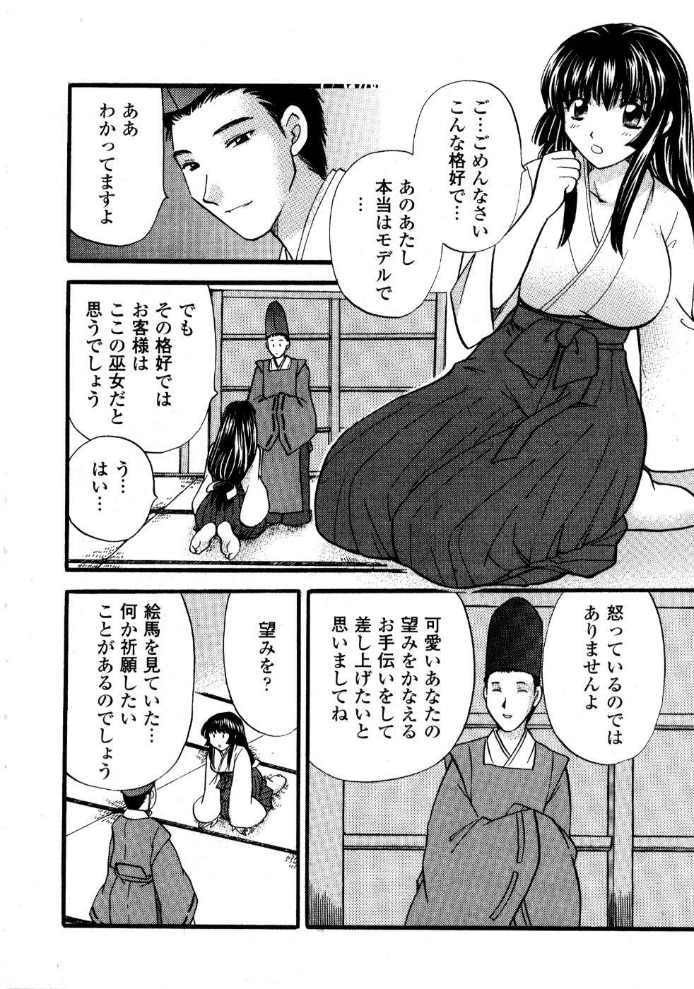 [Hirose Miho] Ano ko ga ishou o kigae tara page 103 full