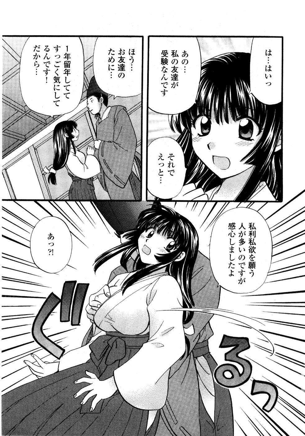 [Hirose Miho] Ano ko ga ishou o kigae tara page 104 full