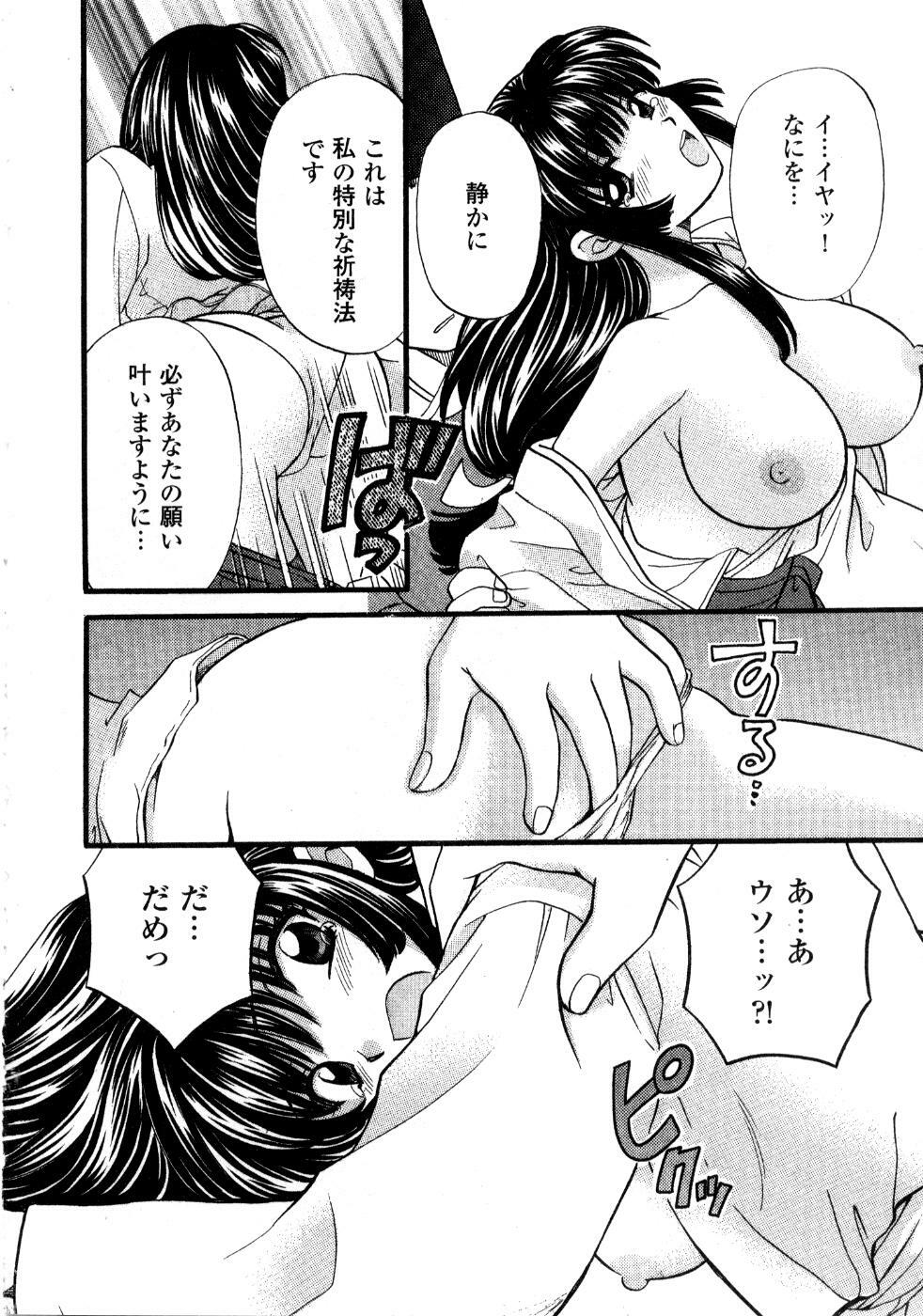 [Hirose Miho] Ano ko ga ishou o kigae tara page 105 full