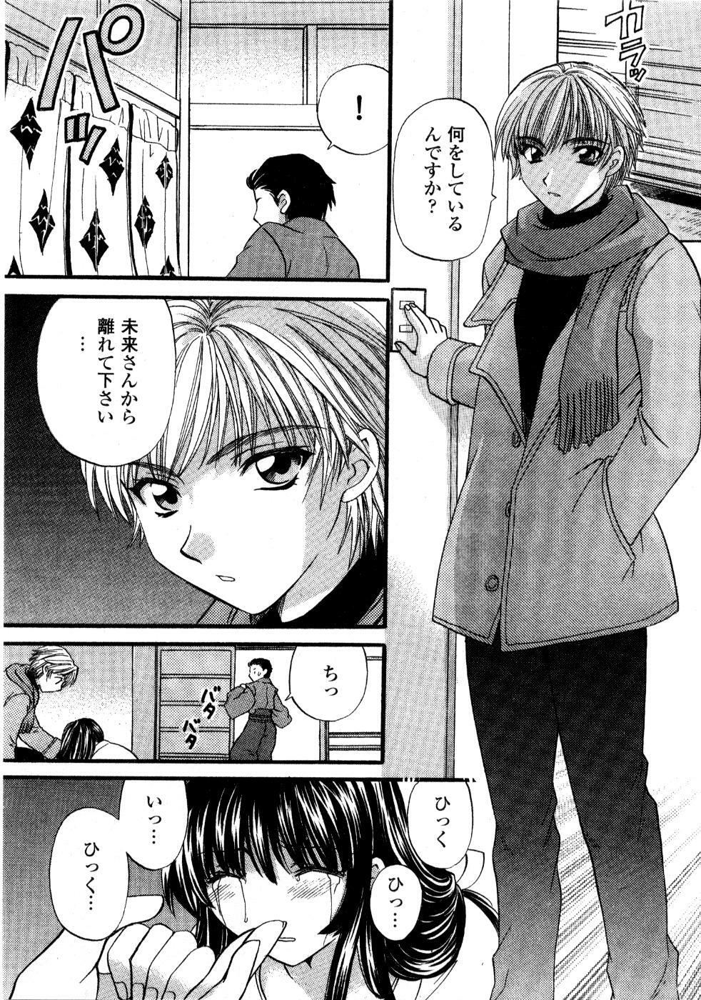 [Hirose Miho] Ano ko ga ishou o kigae tara page 106 full