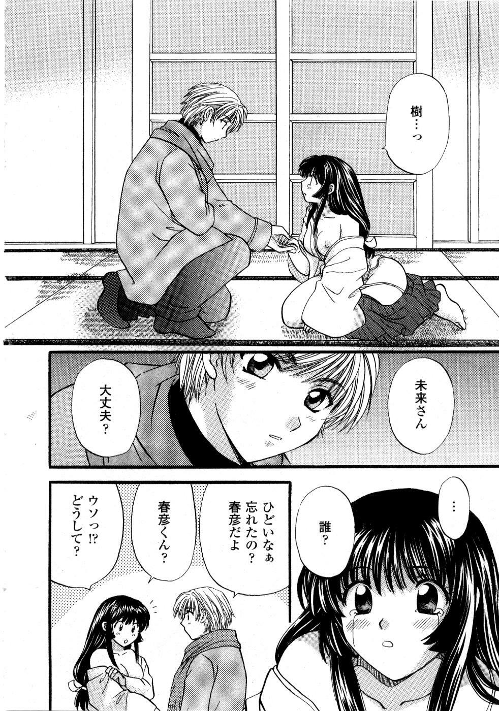 [Hirose Miho] Ano ko ga ishou o kigae tara page 107 full