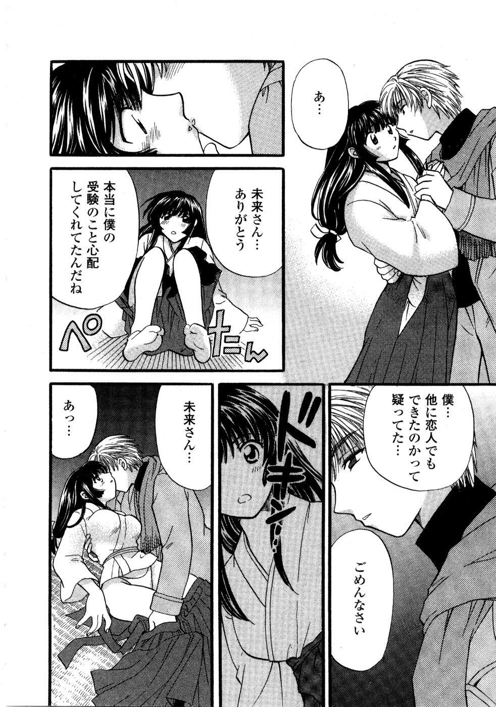 [Hirose Miho] Ano ko ga ishou o kigae tara page 109 full