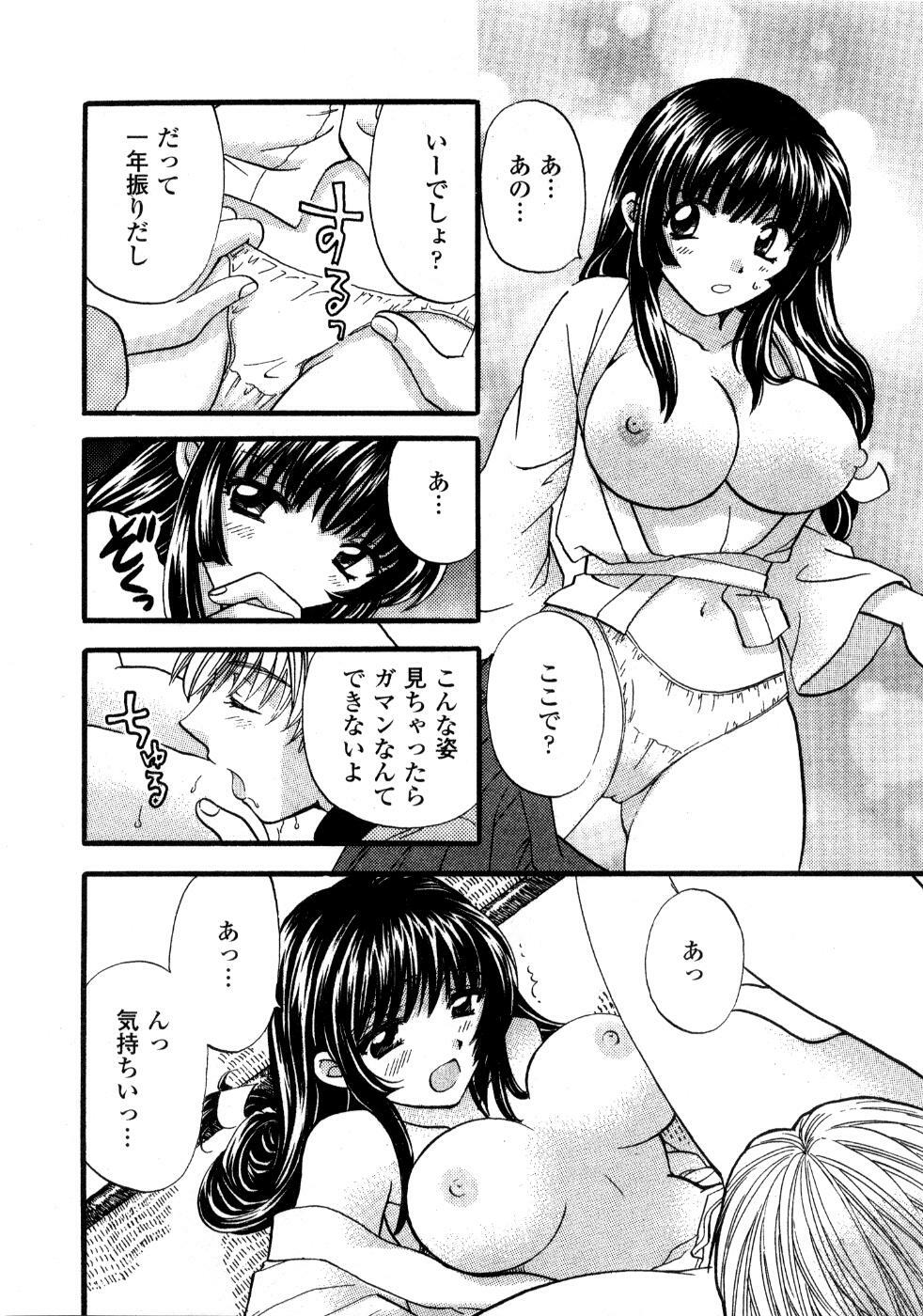 [Hirose Miho] Ano ko ga ishou o kigae tara page 110 full