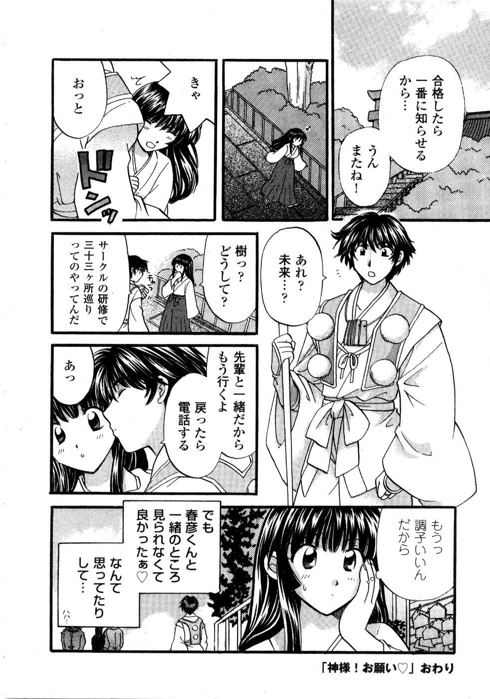 [Hirose Miho] Ano ko ga ishou o kigae tara page 113 full
