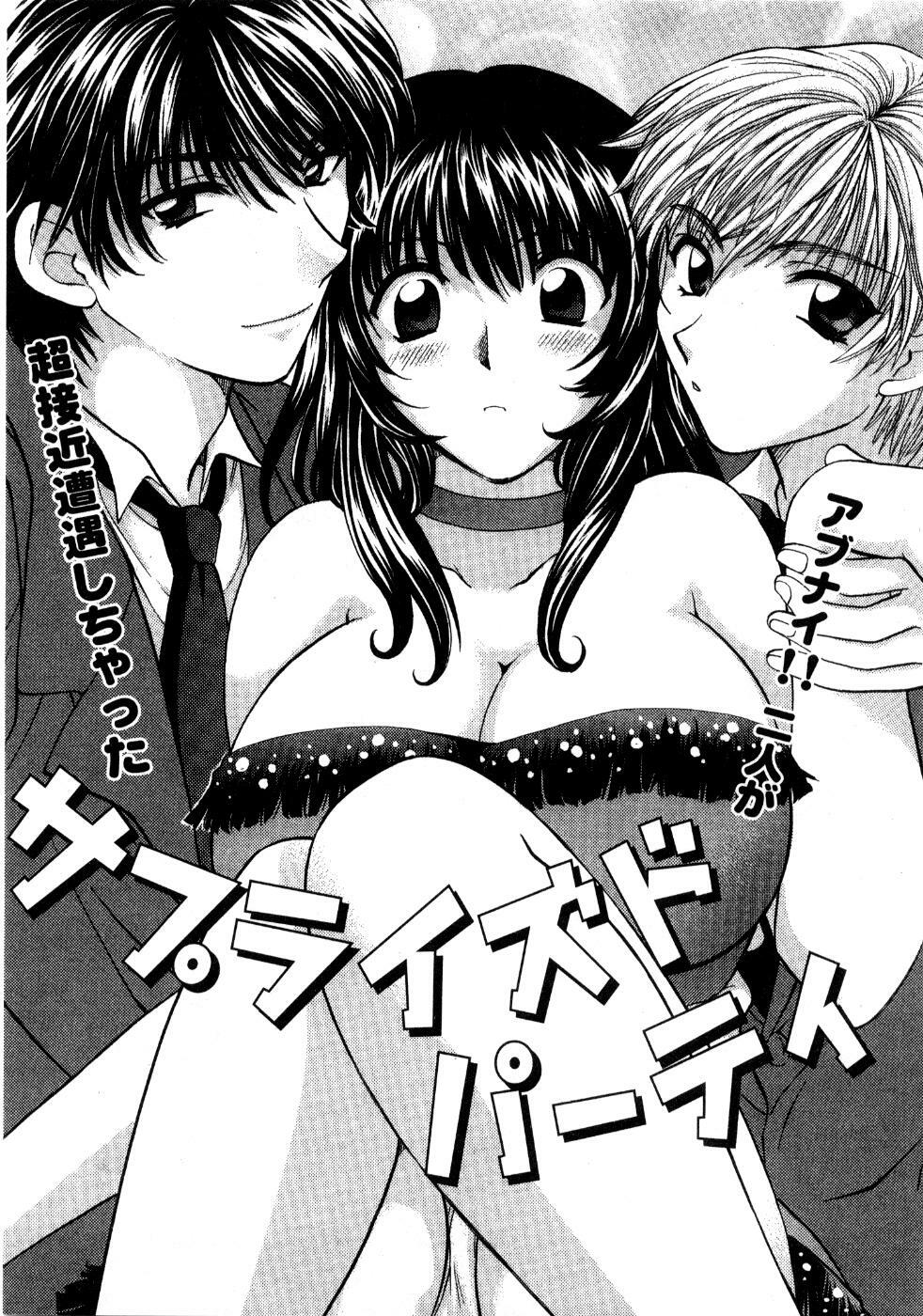 [Hirose Miho] Ano ko ga ishou o kigae tara page 114 full