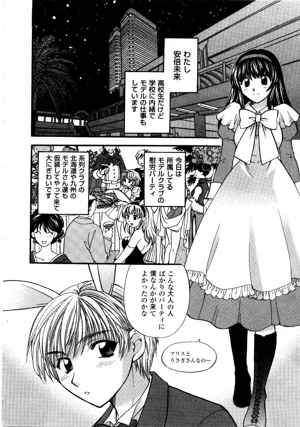 [Hirose Miho] Ano ko ga ishou o kigae tara page 115 full