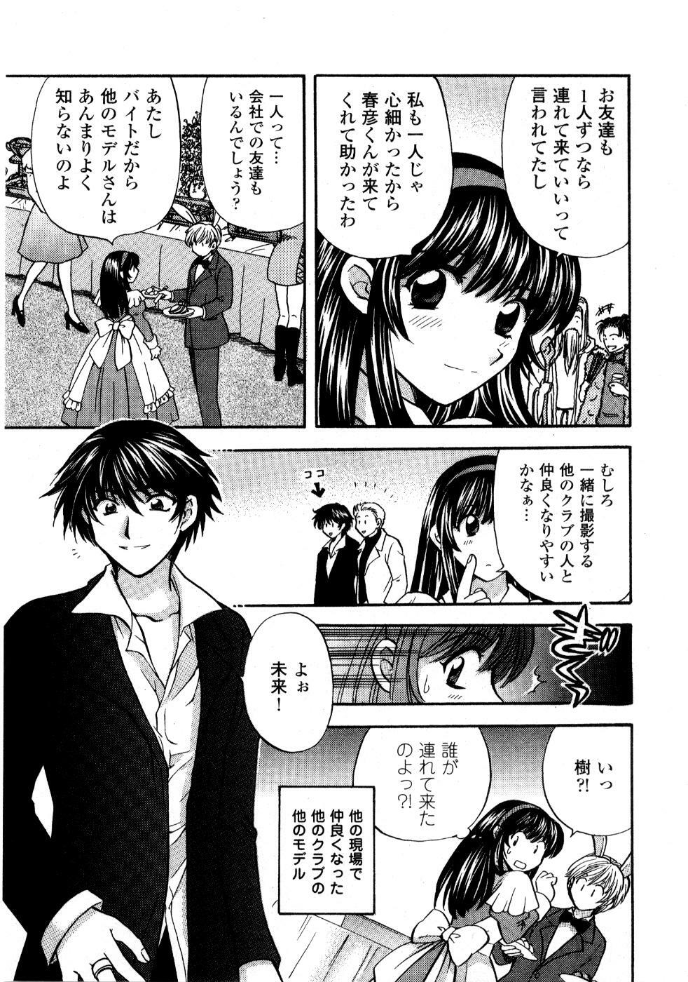 [Hirose Miho] Ano ko ga ishou o kigae tara page 116 full
