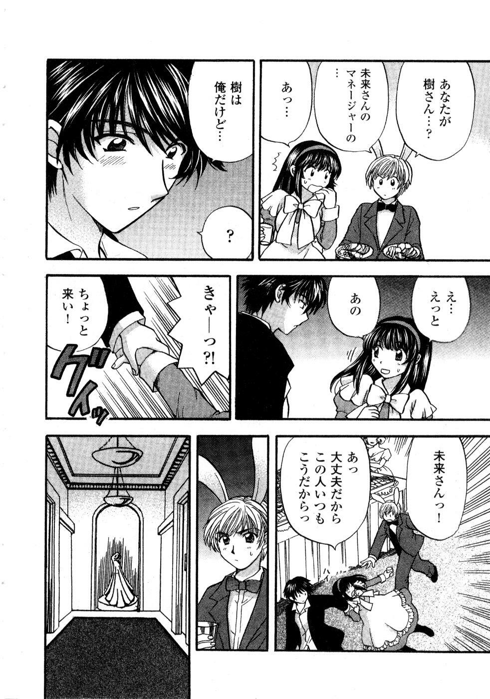 [Hirose Miho] Ano ko ga ishou o kigae tara page 117 full