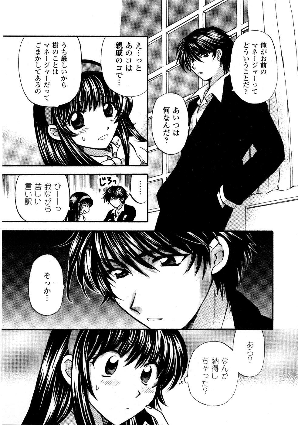 [Hirose Miho] Ano ko ga ishou o kigae tara page 118 full