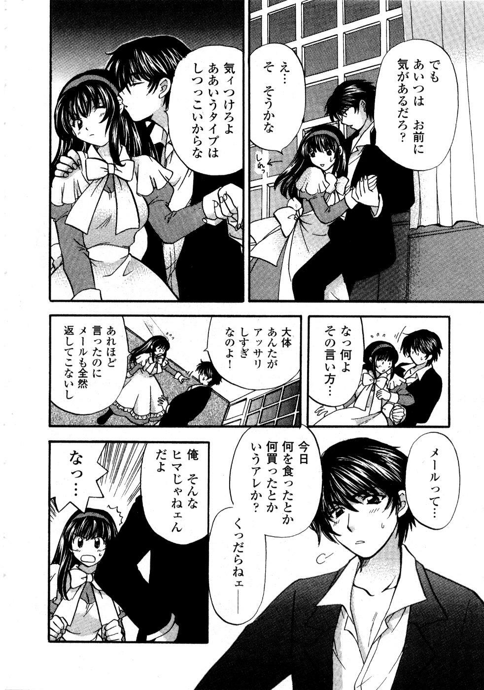 [Hirose Miho] Ano ko ga ishou o kigae tara page 119 full