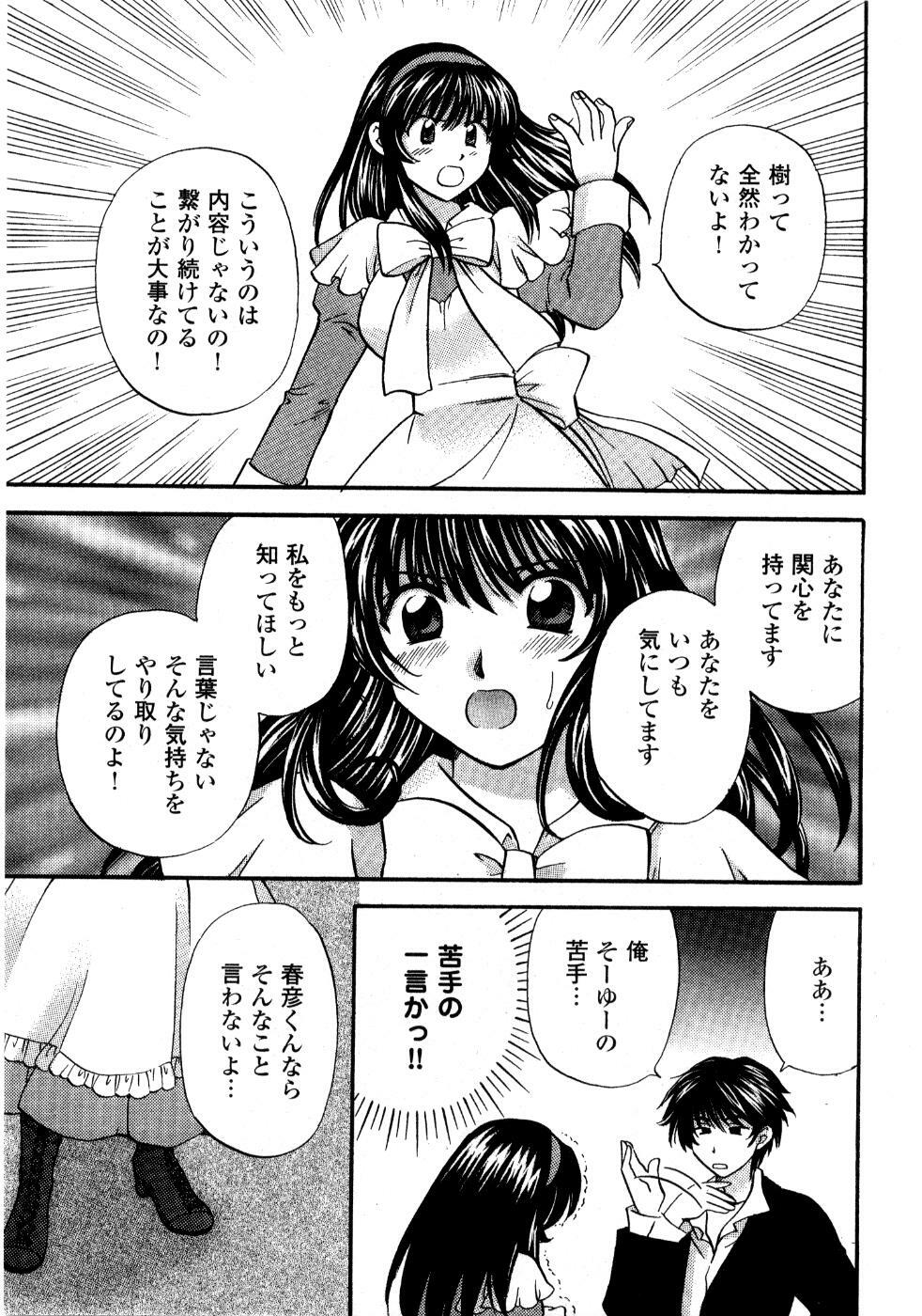 [Hirose Miho] Ano ko ga ishou o kigae tara page 120 full