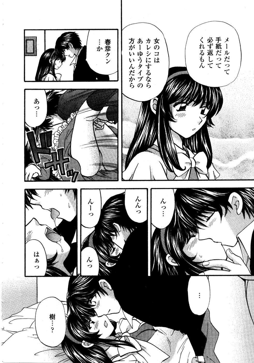 [Hirose Miho] Ano ko ga ishou o kigae tara page 121 full