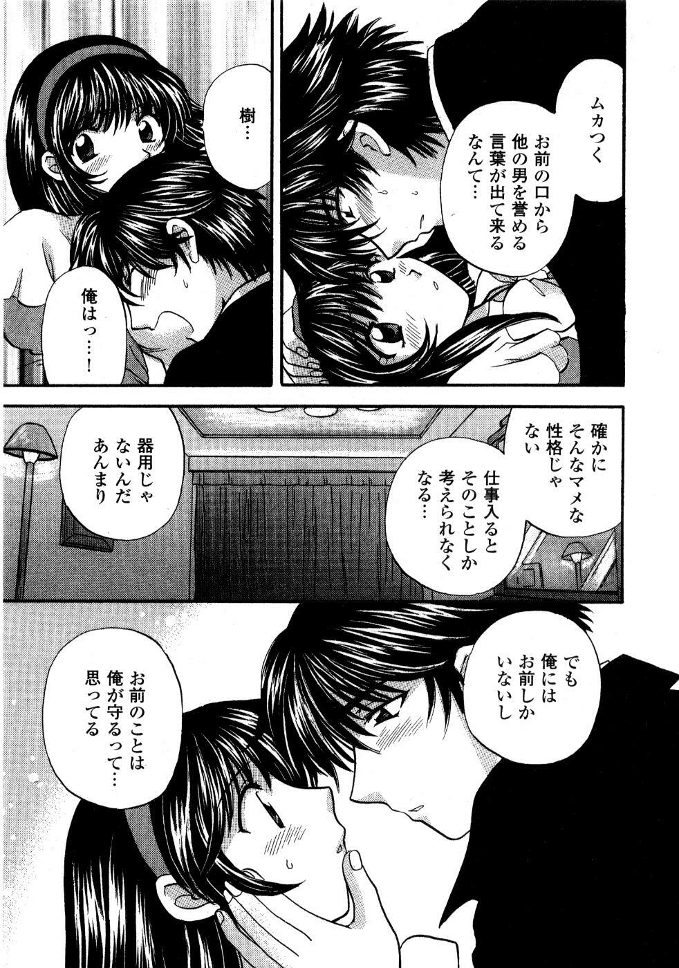 [Hirose Miho] Ano ko ga ishou o kigae tara page 122 full