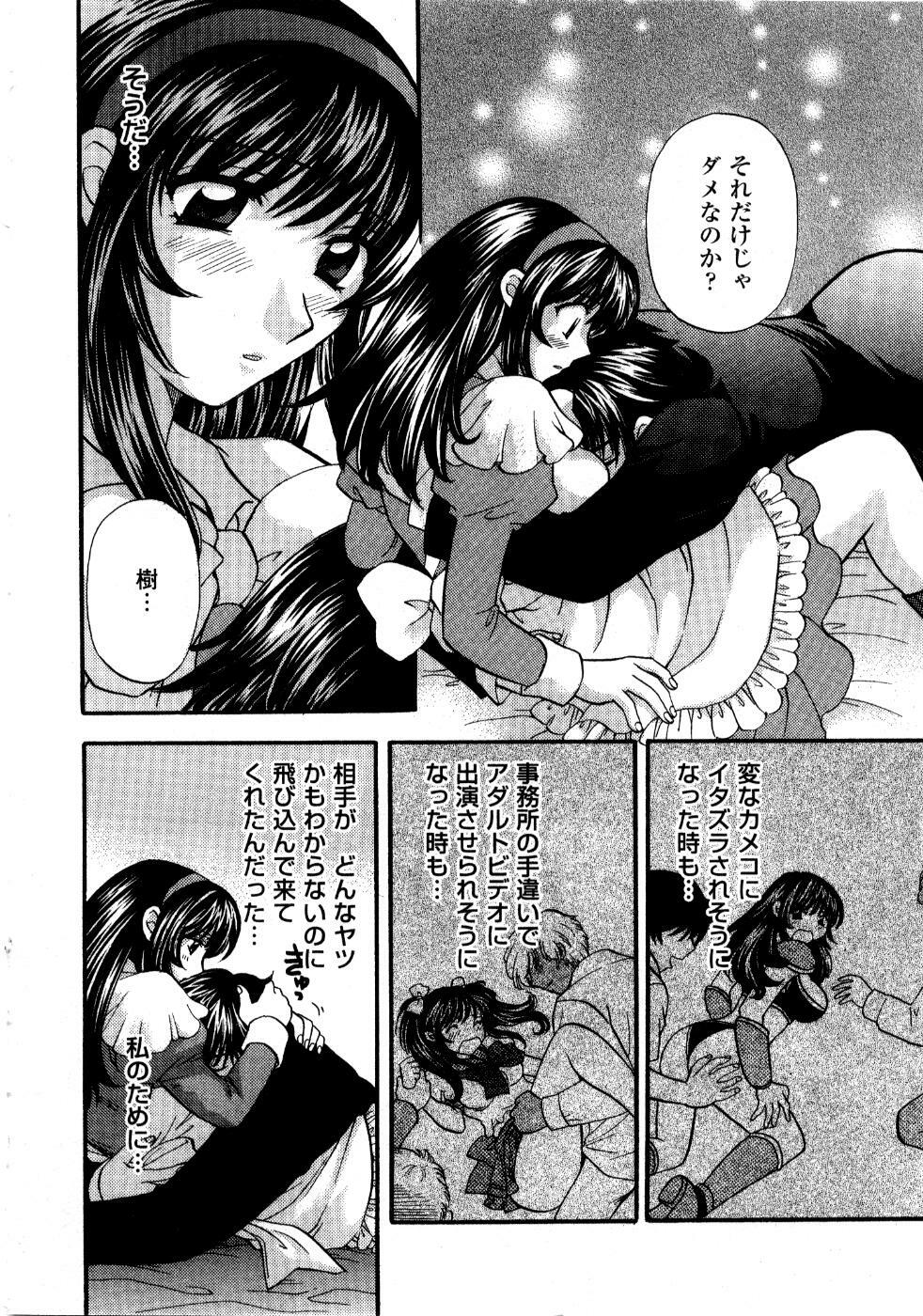 [Hirose Miho] Ano ko ga ishou o kigae tara page 123 full