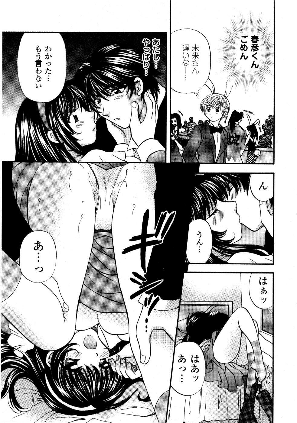 [Hirose Miho] Ano ko ga ishou o kigae tara page 124 full