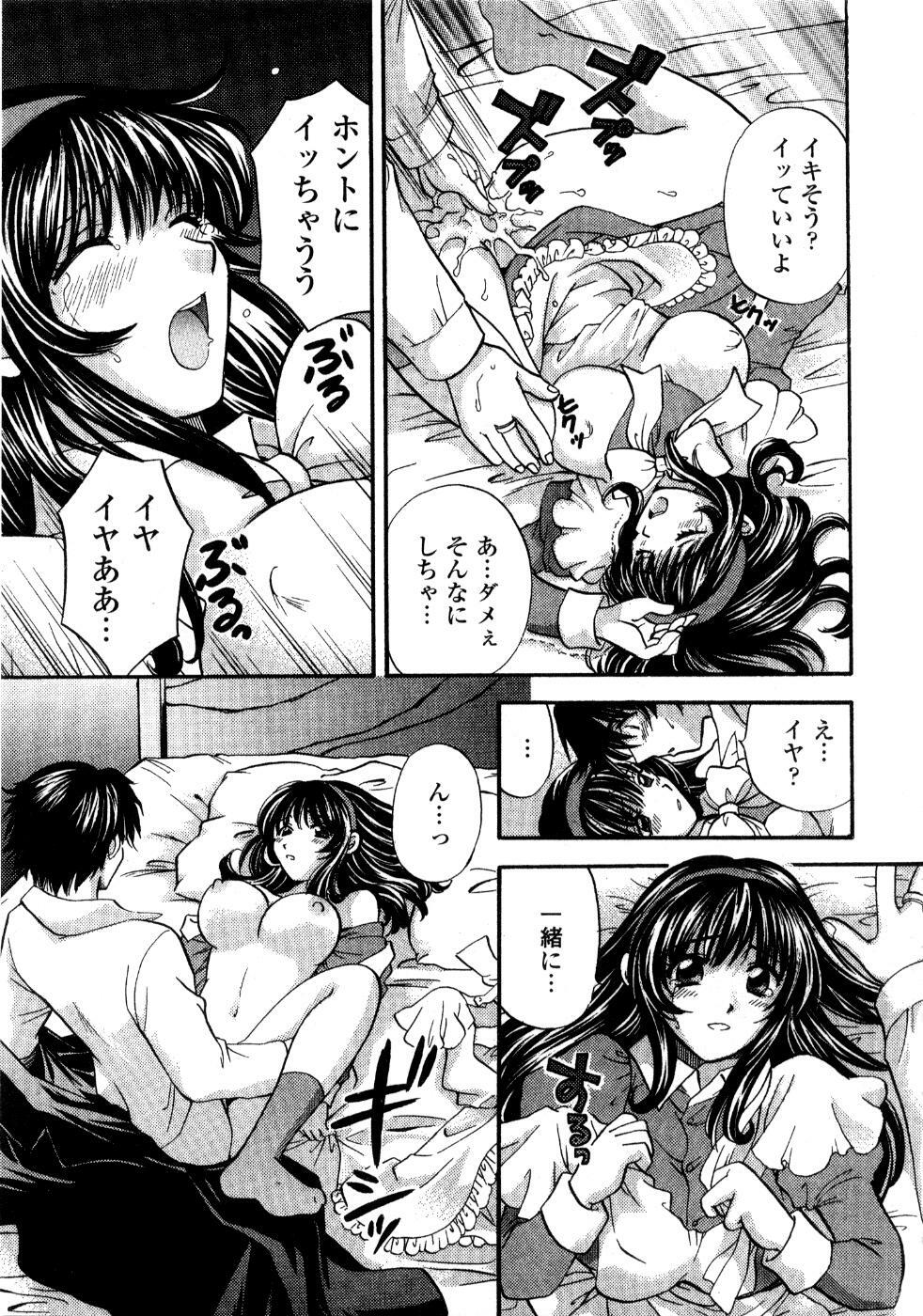 [Hirose Miho] Ano ko ga ishou o kigae tara page 126 full