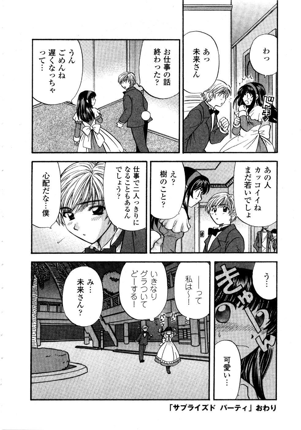 [Hirose Miho] Ano ko ga ishou o kigae tara page 129 full