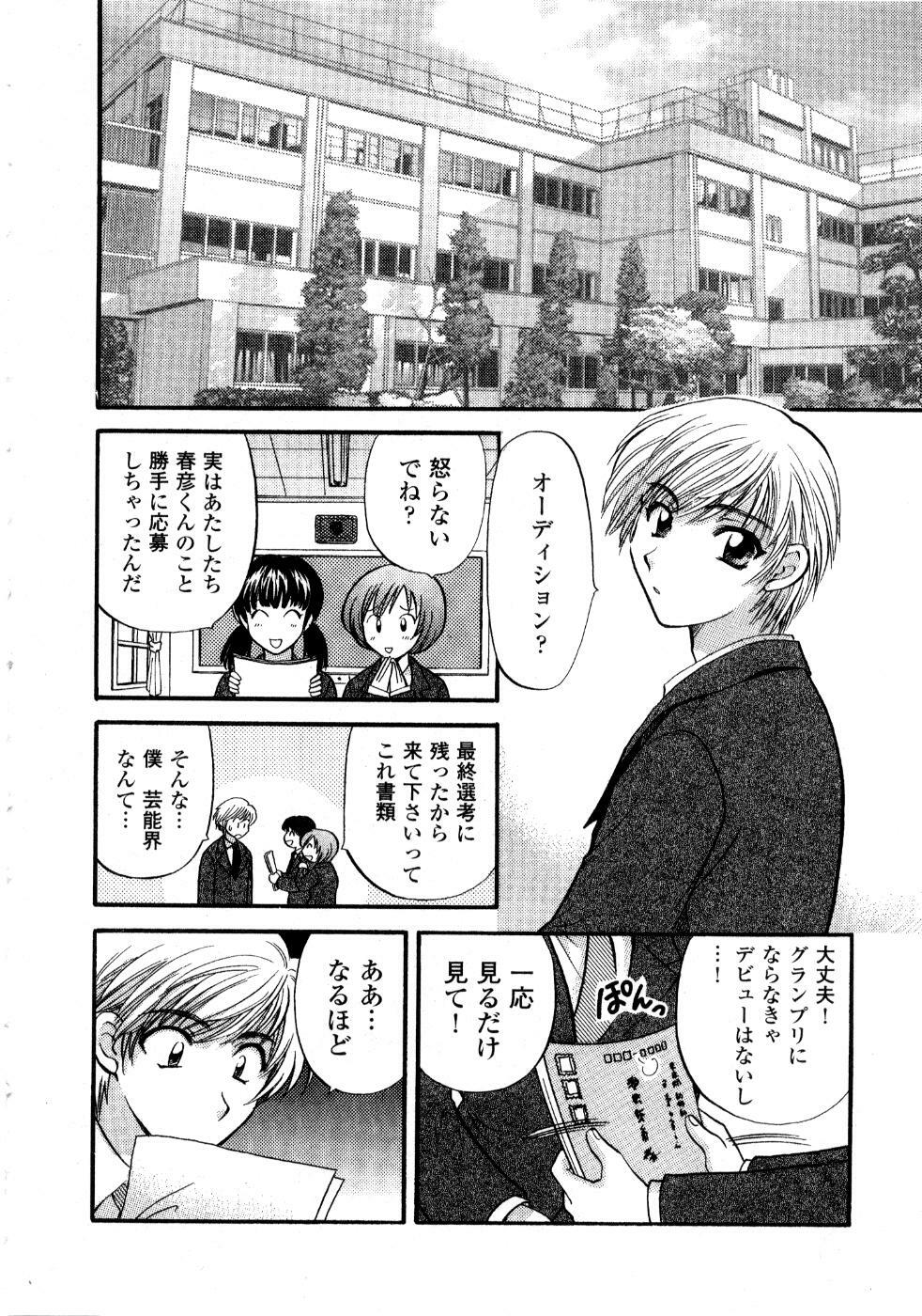 [Hirose Miho] Ano ko ga ishou o kigae tara page 131 full