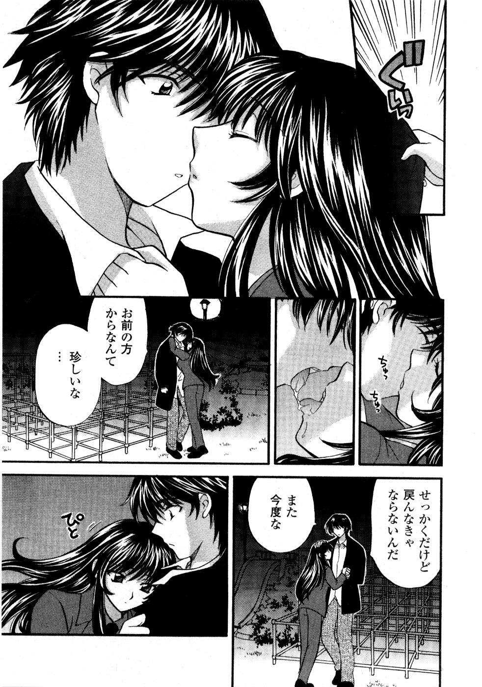 [Hirose Miho] Ano ko ga ishou o kigae tara page 140 full
