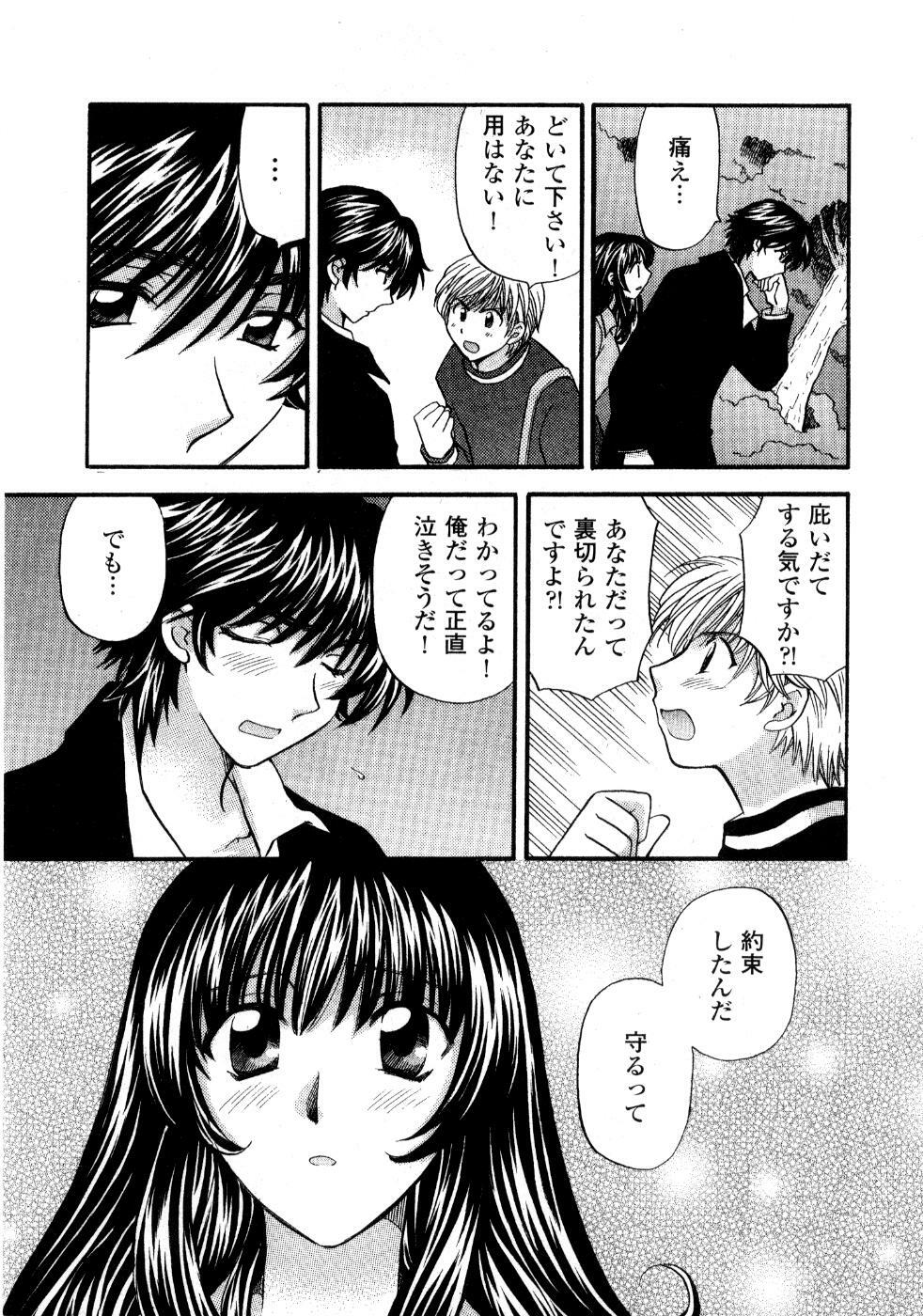 [Hirose Miho] Ano ko ga ishou o kigae tara page 156 full