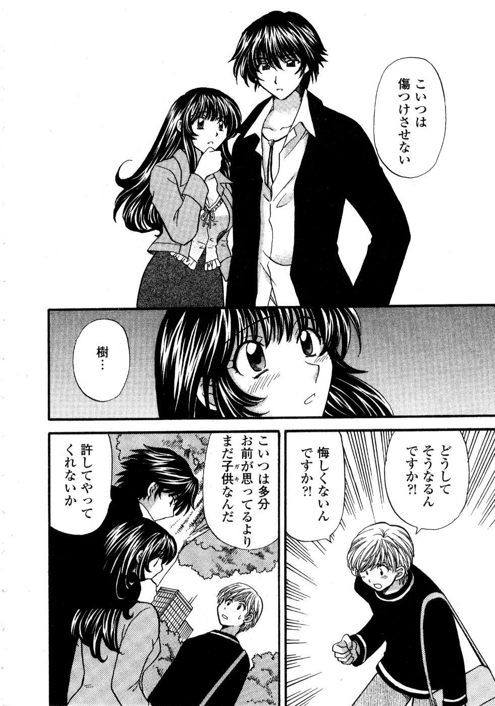 [Hirose Miho] Ano ko ga ishou o kigae tara page 157 full