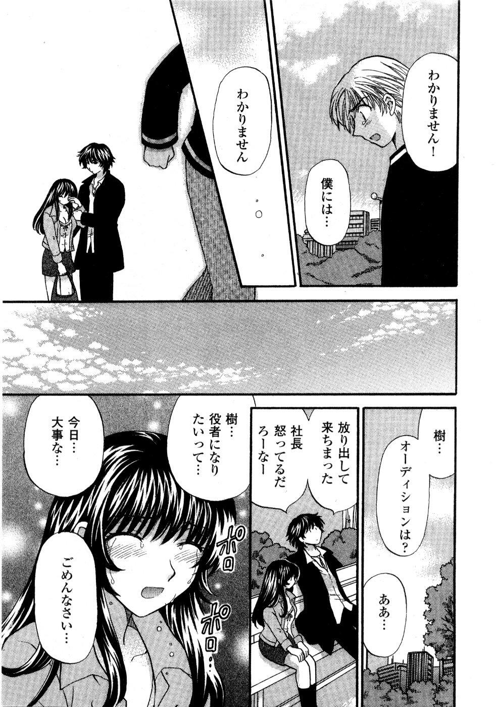 [Hirose Miho] Ano ko ga ishou o kigae tara page 158 full