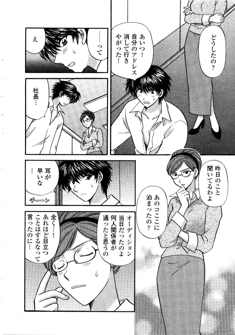 [Hirose Miho] Ano ko ga ishou o kigae tara page 165 full