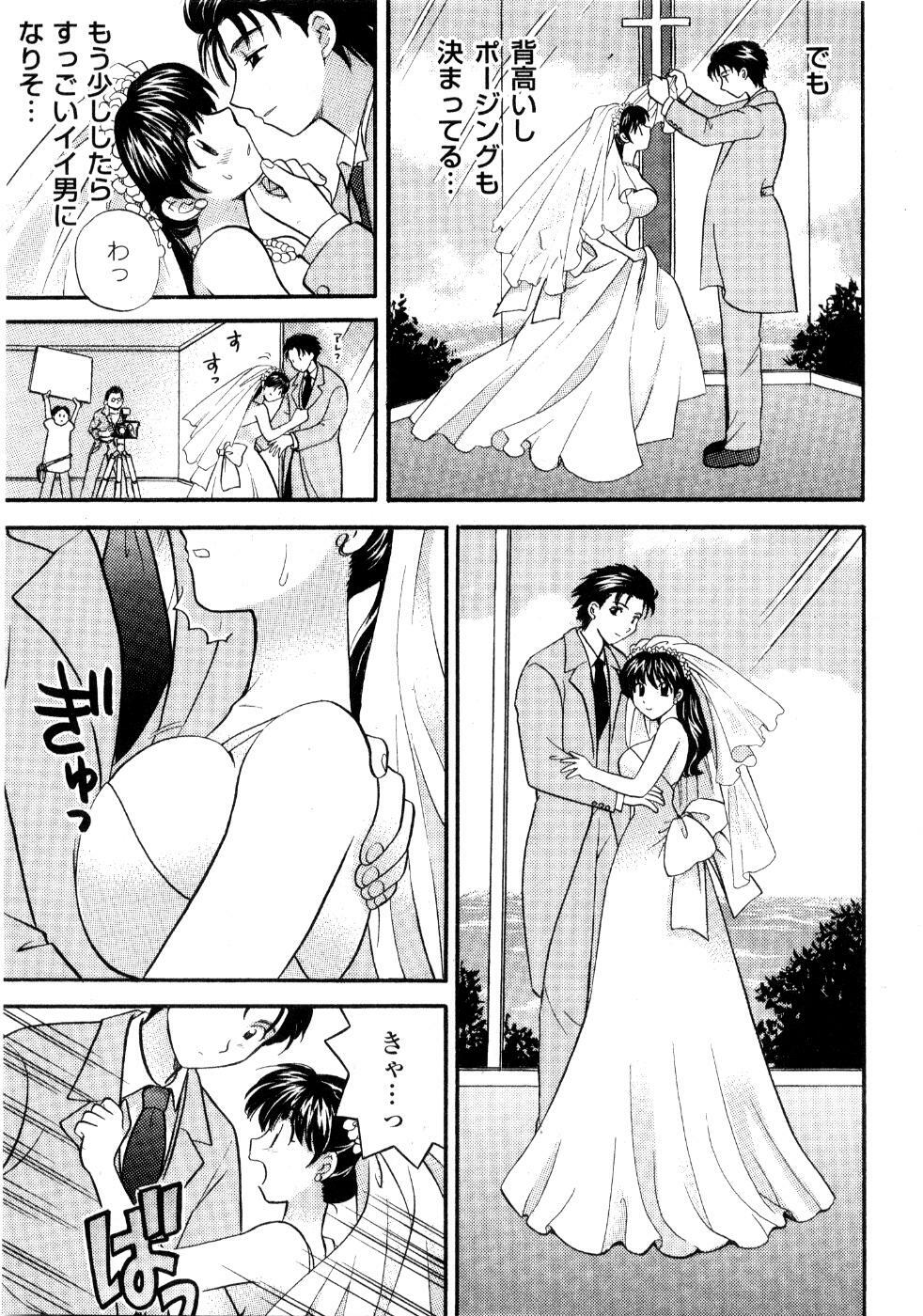 [Hirose Miho] Ano ko ga ishou o kigae tara page 18 full