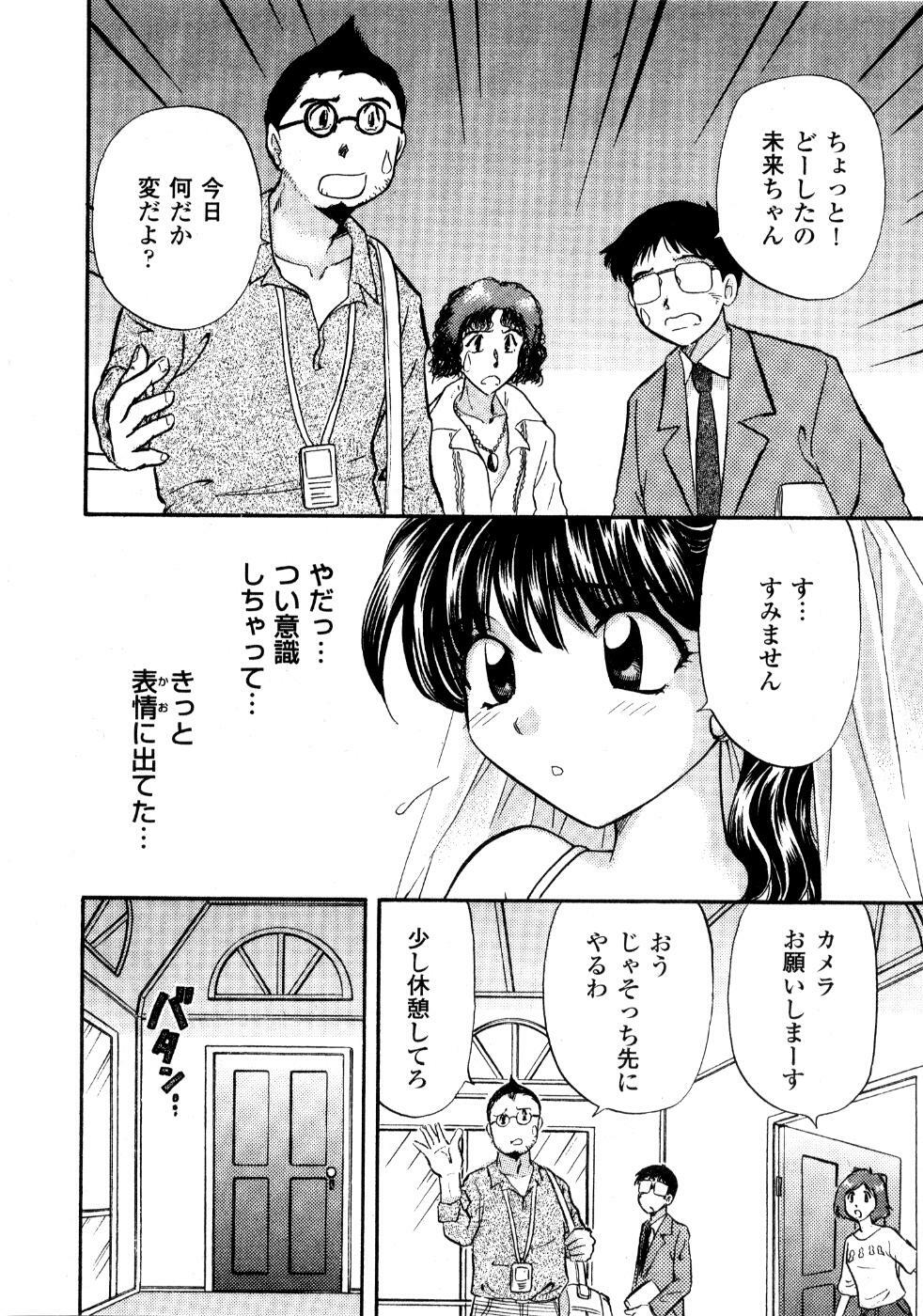 [Hirose Miho] Ano ko ga ishou o kigae tara page 19 full