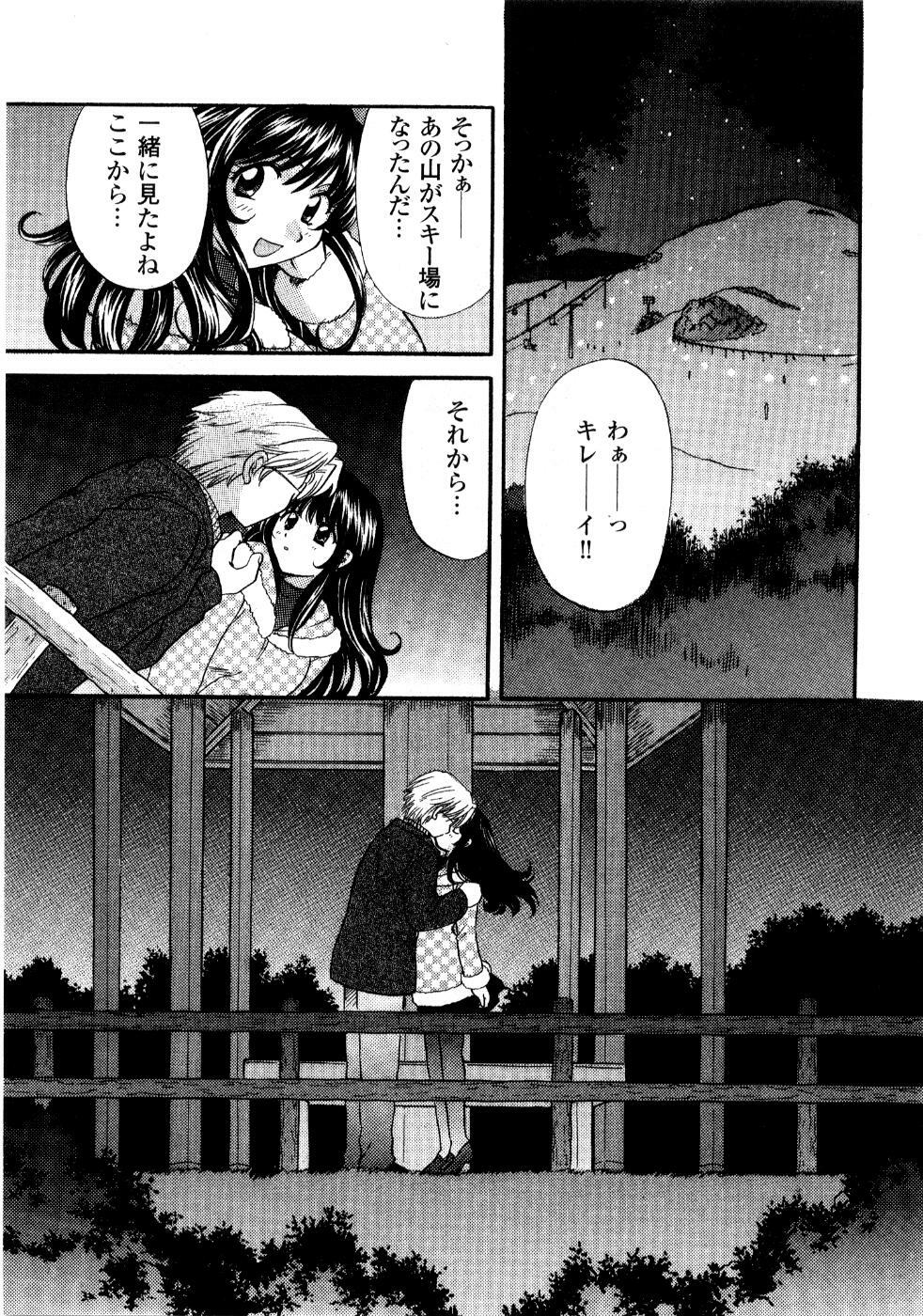 [Hirose Miho] Ano ko ga ishou o kigae tara page 72 full