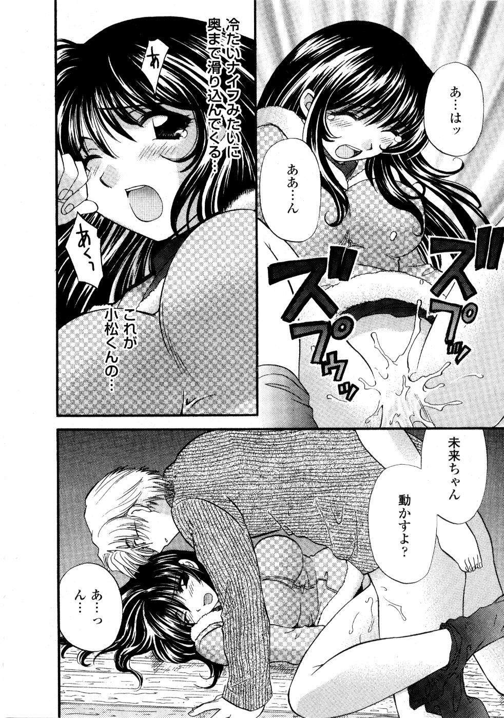 [Hirose Miho] Ano ko ga ishou o kigae tara page 75 full