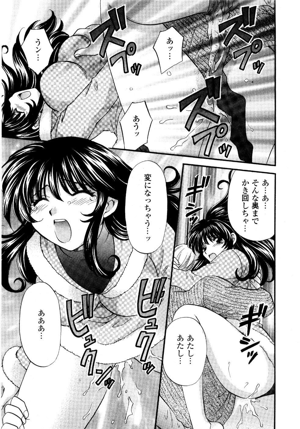 [Hirose Miho] Ano ko ga ishou o kigae tara page 76 full