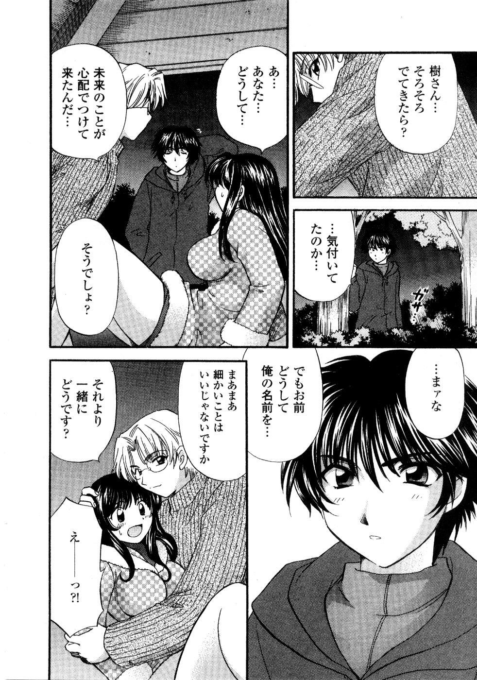 [Hirose Miho] Ano ko ga ishou o kigae tara page 77 full