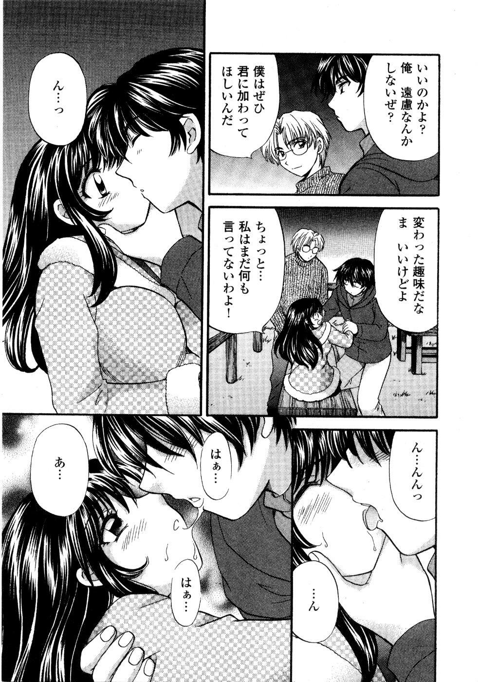 [Hirose Miho] Ano ko ga ishou o kigae tara page 78 full