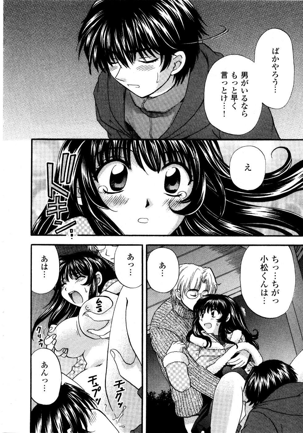 [Hirose Miho] Ano ko ga ishou o kigae tara page 79 full